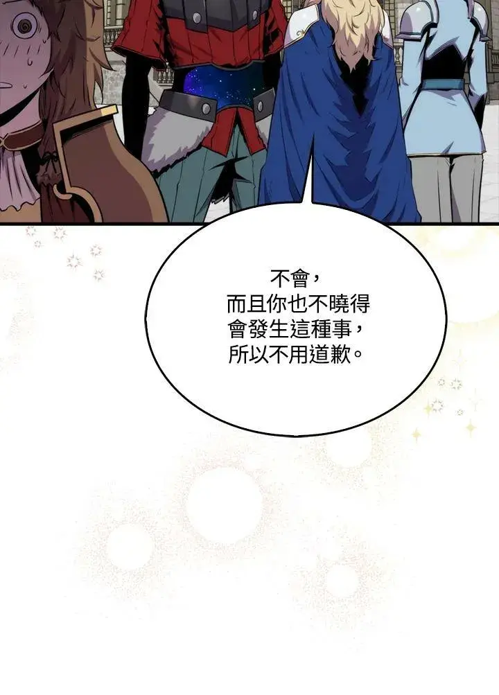 《躺赢玩家》第68话图51