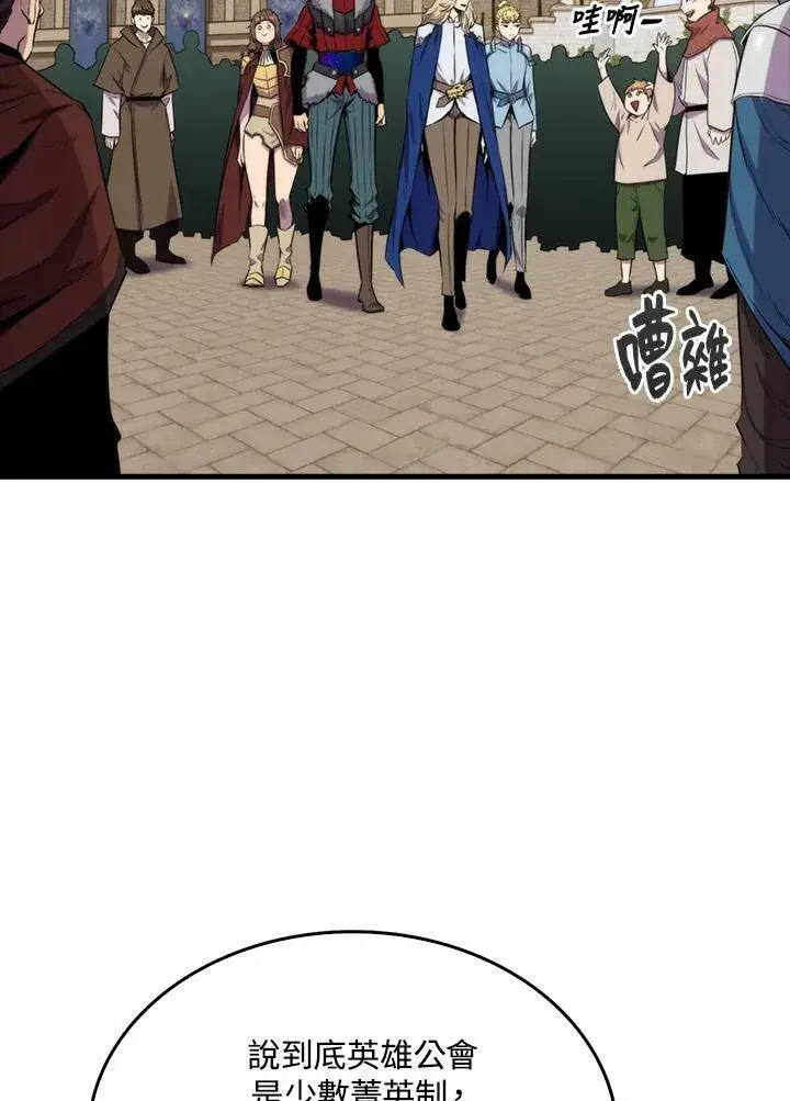 《躺赢玩家》第68话图54