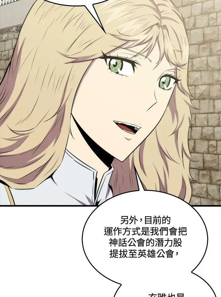 《躺赢玩家》第68话图60