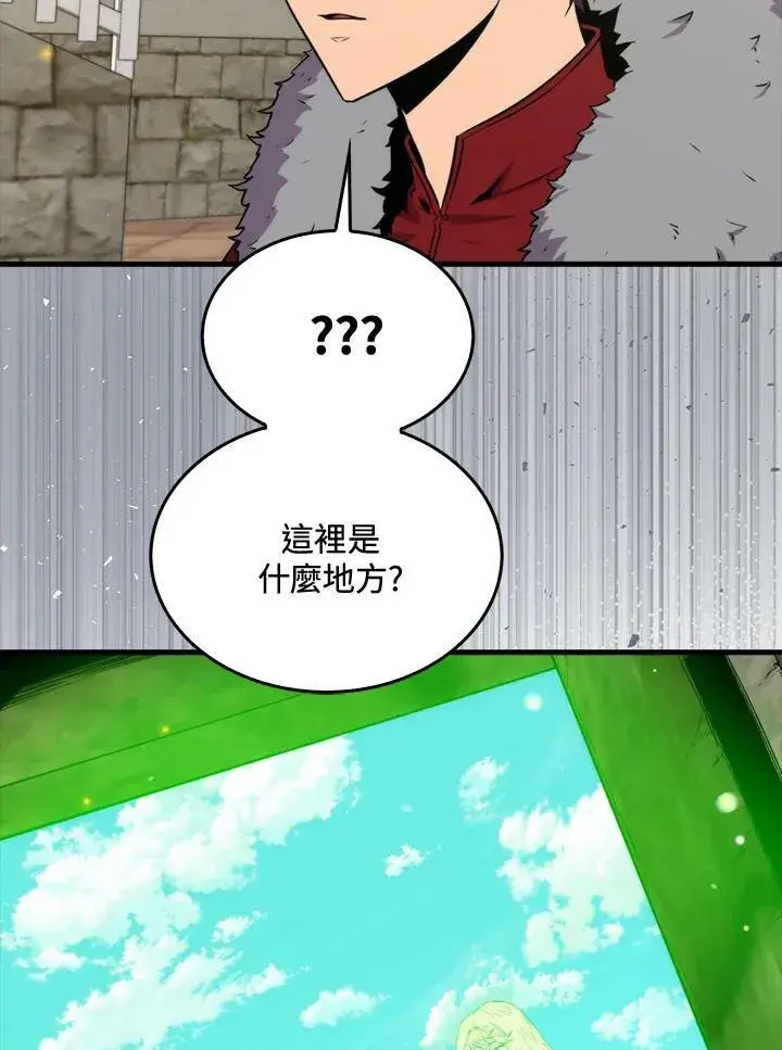 《躺赢玩家》第68话图62