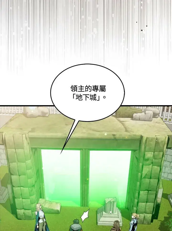 《躺赢玩家》第68话图64