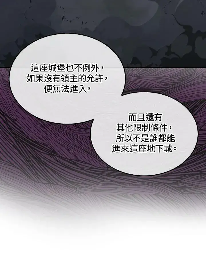 《躺赢玩家》第68话图67