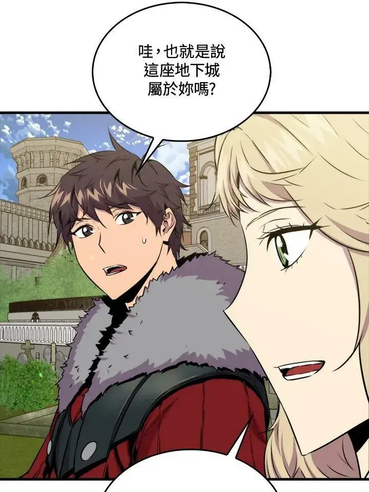 《躺赢玩家》第68话图68