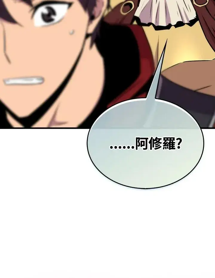 《躺赢玩家》第68话图7