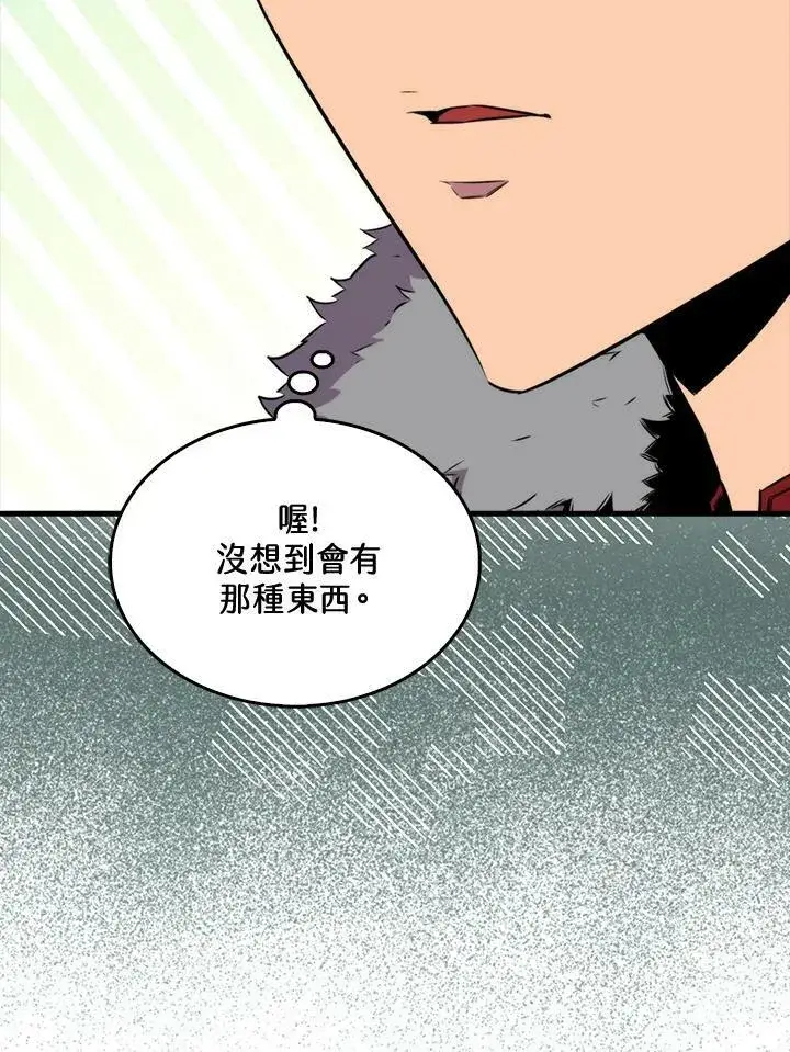 《躺赢玩家》第68话图71