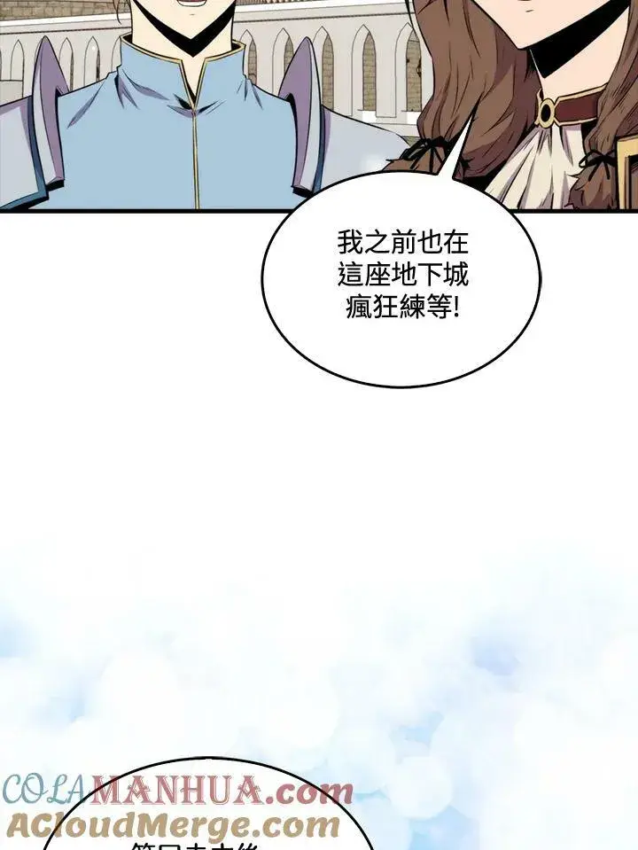 《躺赢玩家》第68话图73