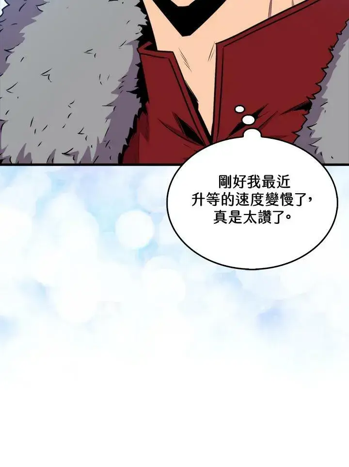 《躺赢玩家》第68话图75