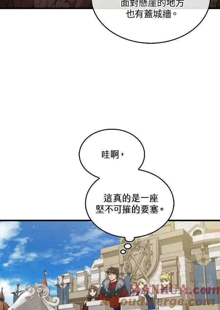 《躺赢玩家》第68话图77