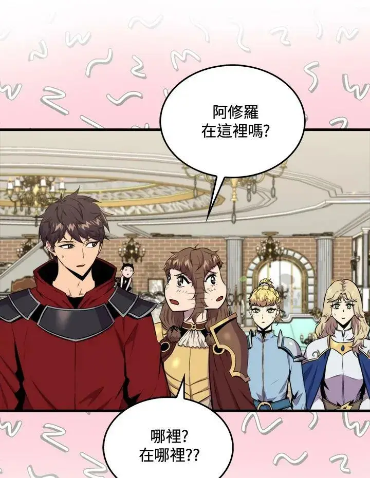 《躺赢玩家》第68话图8