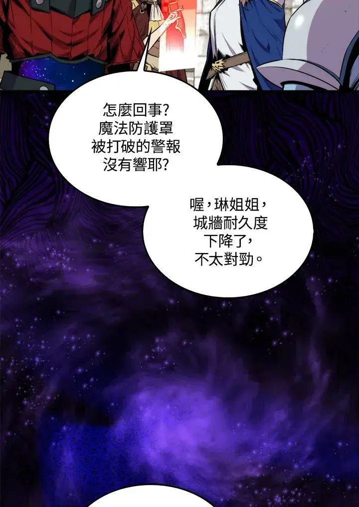 《躺赢玩家》第68话图80
