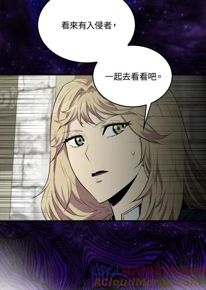 《躺赢玩家》第68话图81