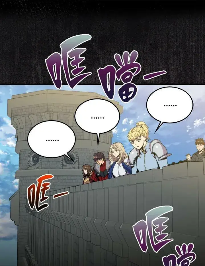 《躺赢玩家》第68话图87