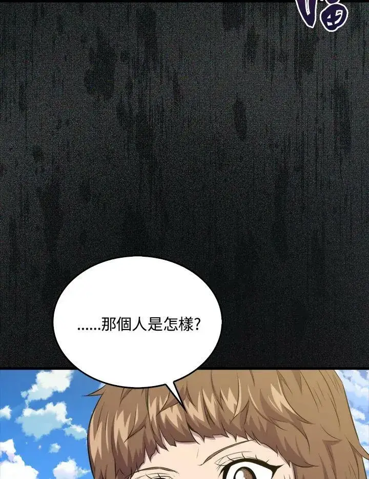 《躺赢玩家》第68话图88