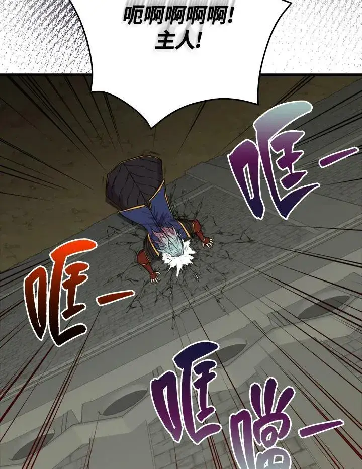 《躺赢玩家》第68话图90