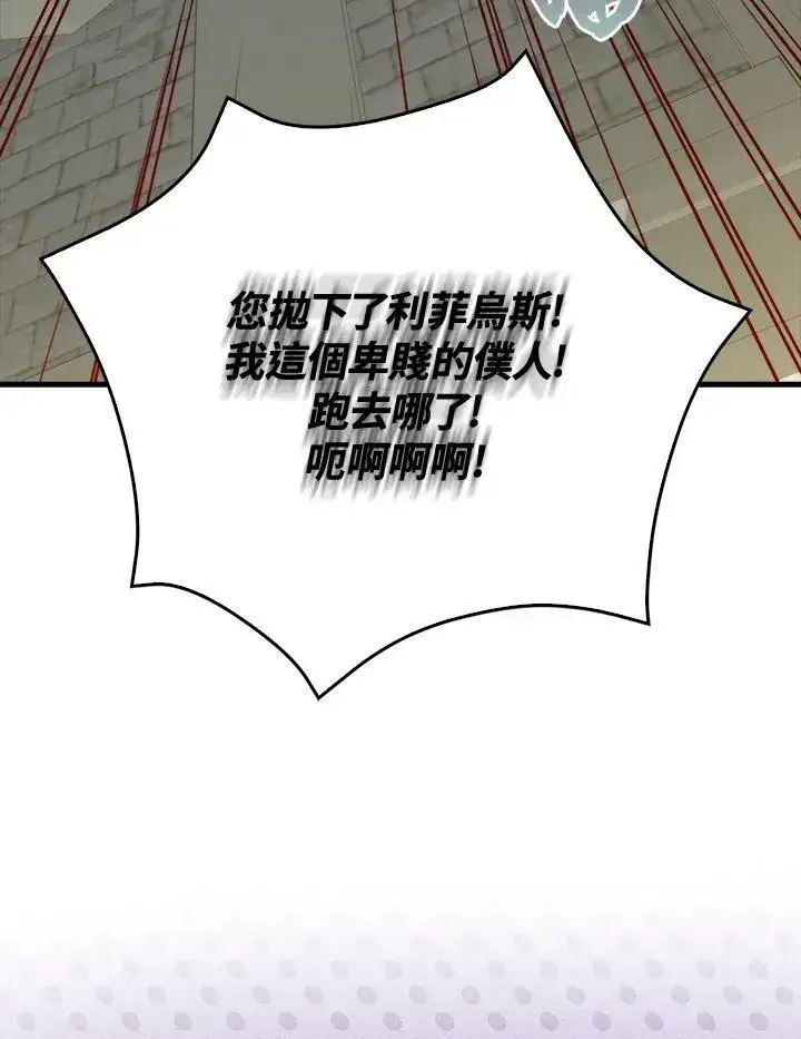 《躺赢玩家》第68话图91
