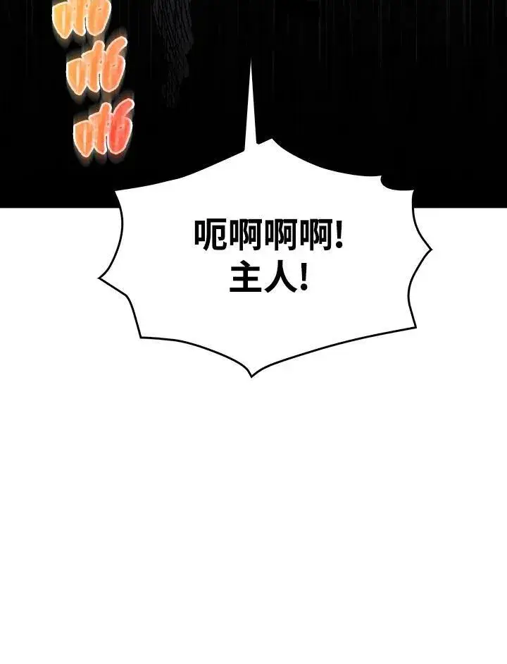《躺赢玩家》第68话图96