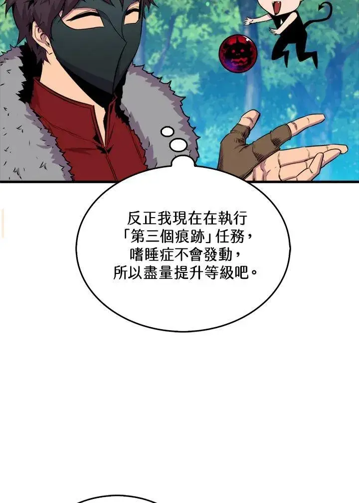 《躺赢玩家》第69话图100