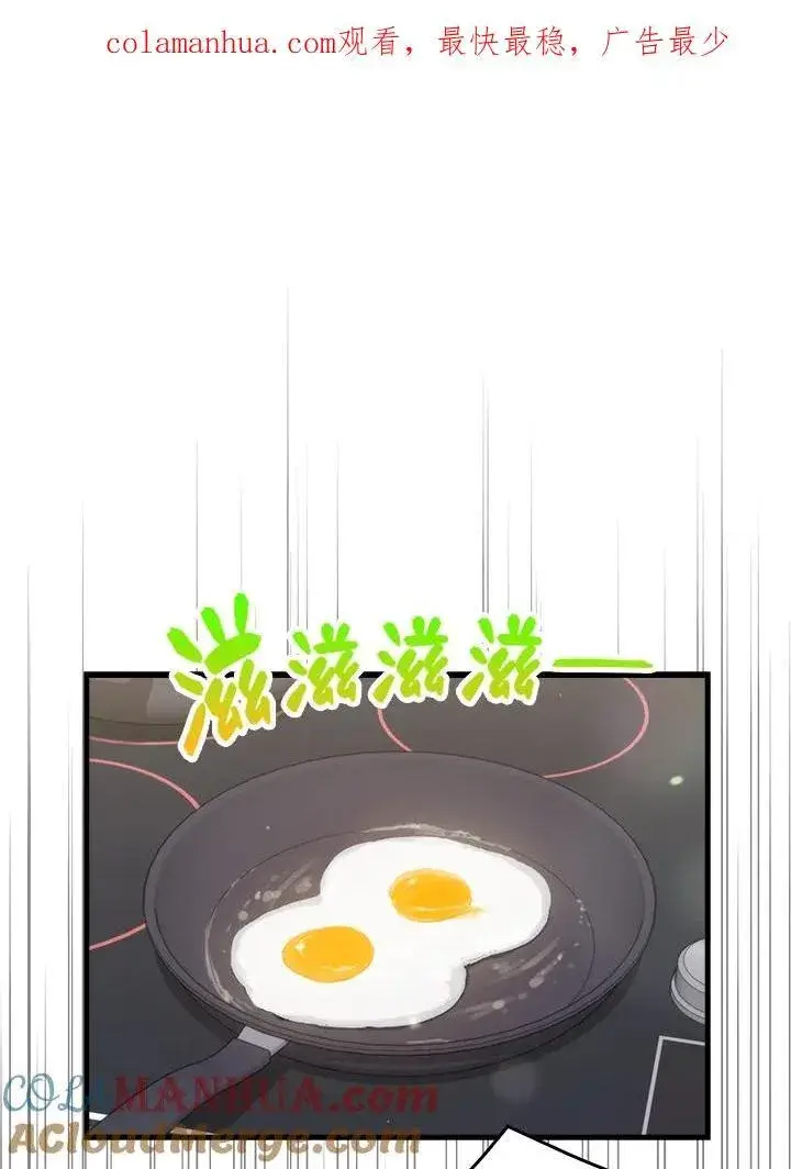 《躺赢玩家》第69话图107