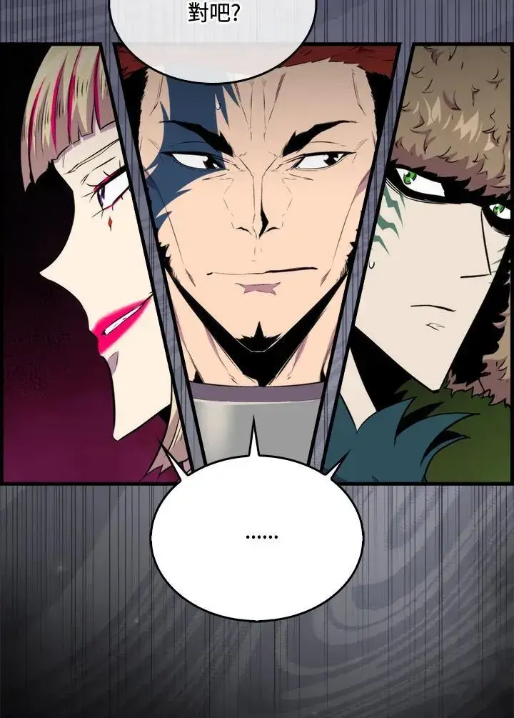 《躺赢玩家》第69话图12