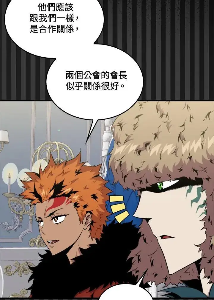 《躺赢玩家》第69话图15