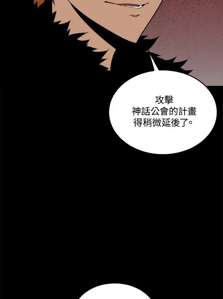 《躺赢玩家》第69话图19