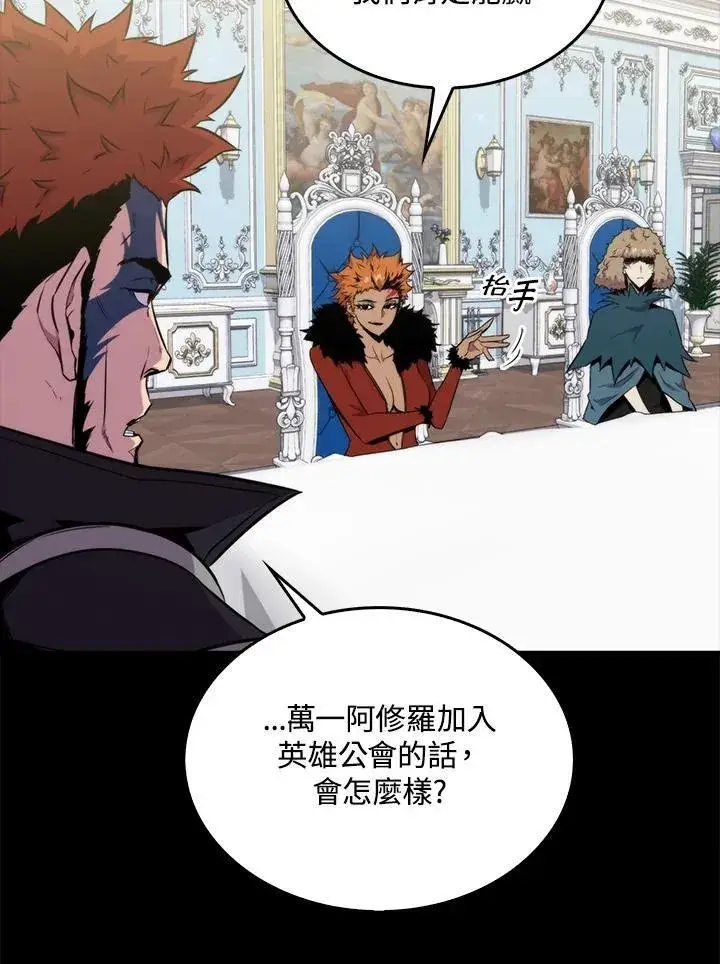 《躺赢玩家》第69话图22