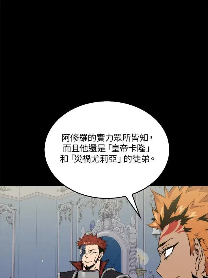 《躺赢玩家》第69话图23