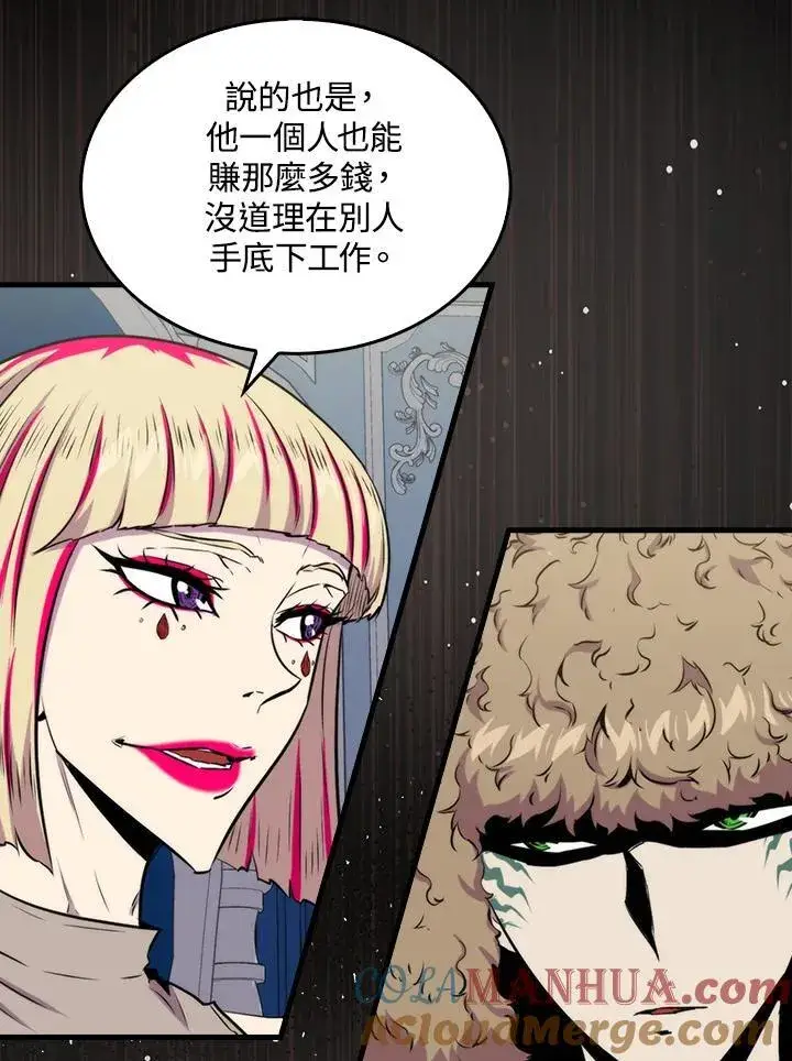 《躺赢玩家》第69话图25