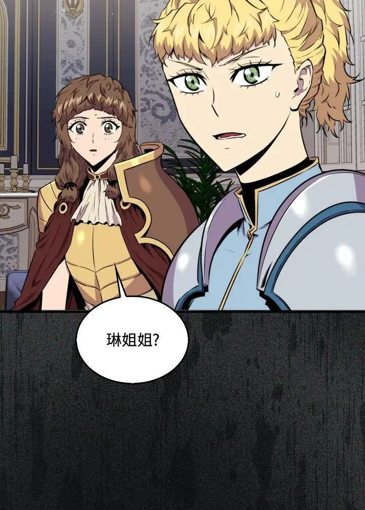《躺赢玩家》第69话图32