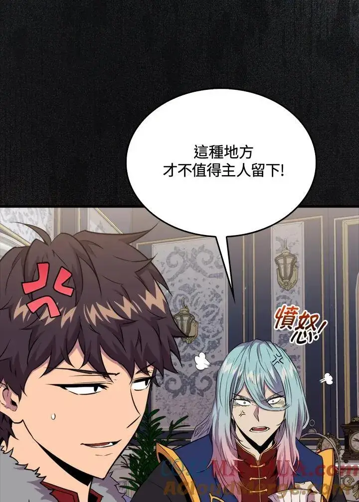 《躺赢玩家》第69话图33