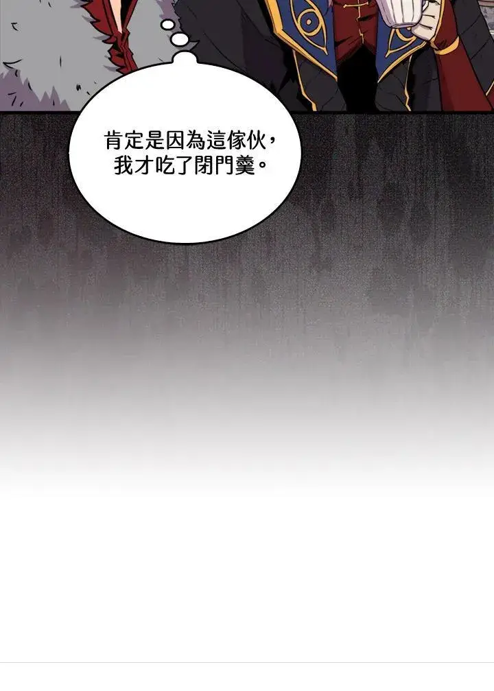 《躺赢玩家》第69话图34