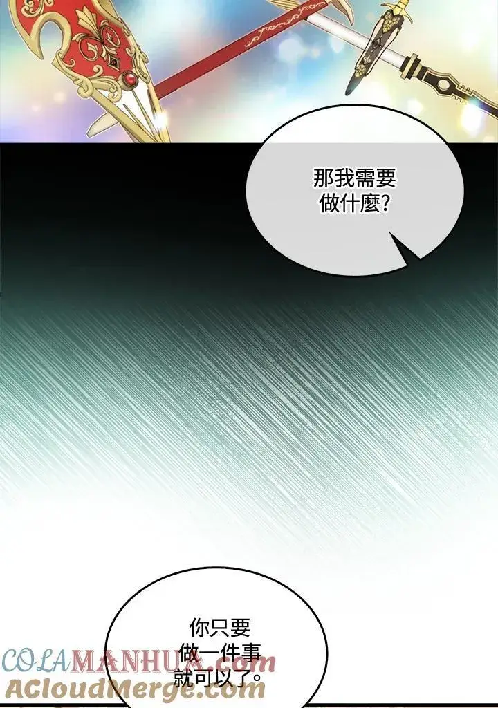 《躺赢玩家》第69话图49
