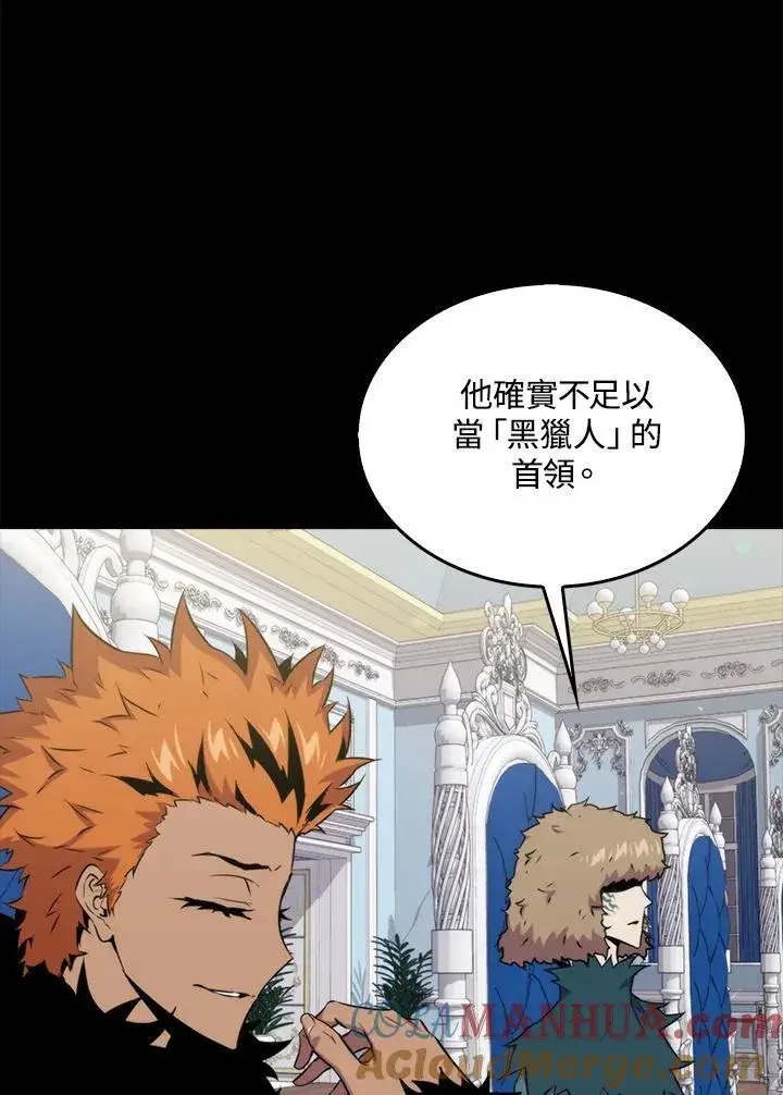 《躺赢玩家》第69话图5