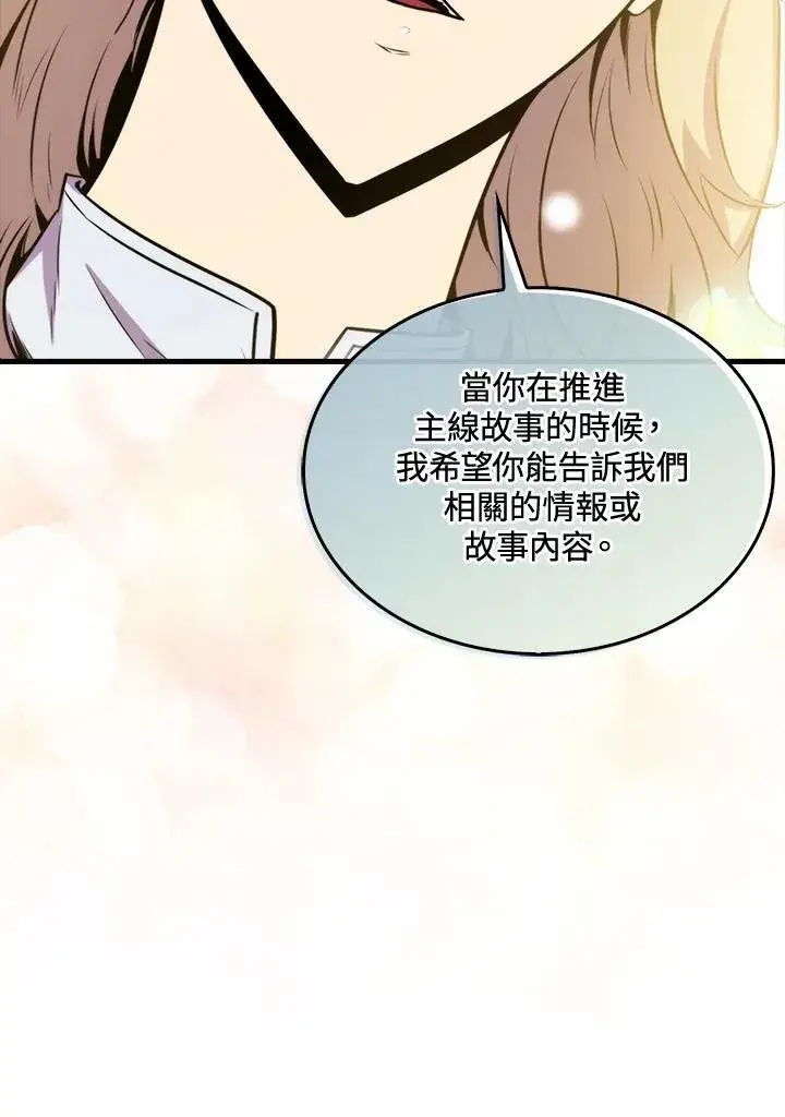 《躺赢玩家》第69话图52