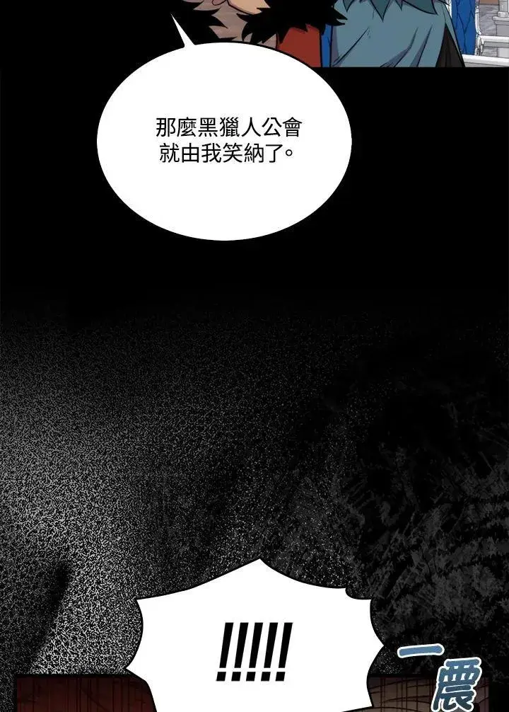 《躺赢玩家》第69话图6