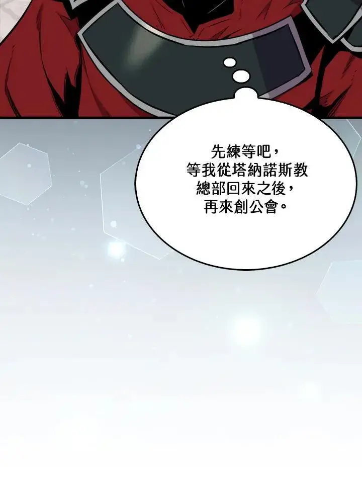《躺赢玩家》第69话图60