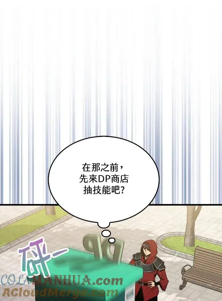 《躺赢玩家》第69话图61