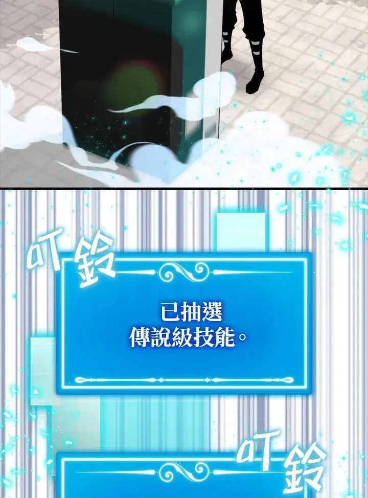 《躺赢玩家》第69话图62