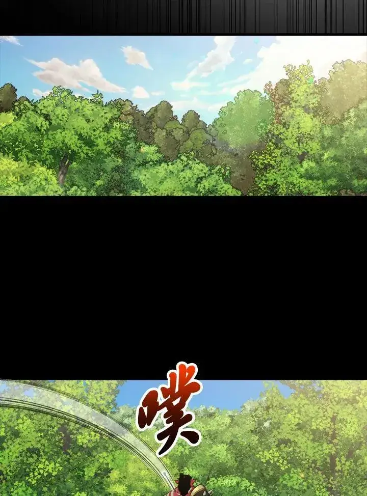 《躺赢玩家》第69话图67