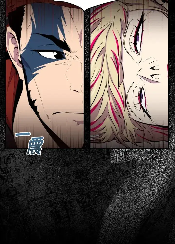 《躺赢玩家》第69话图7