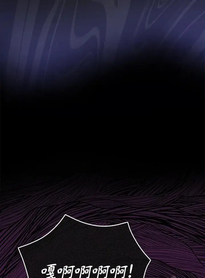 《躺赢玩家》第69话图70