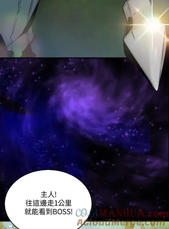 《躺赢玩家》第69话图77