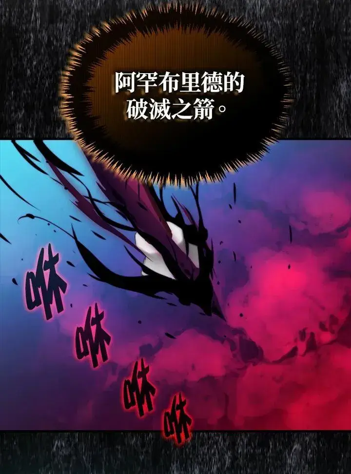 《躺赢玩家》第69话图80