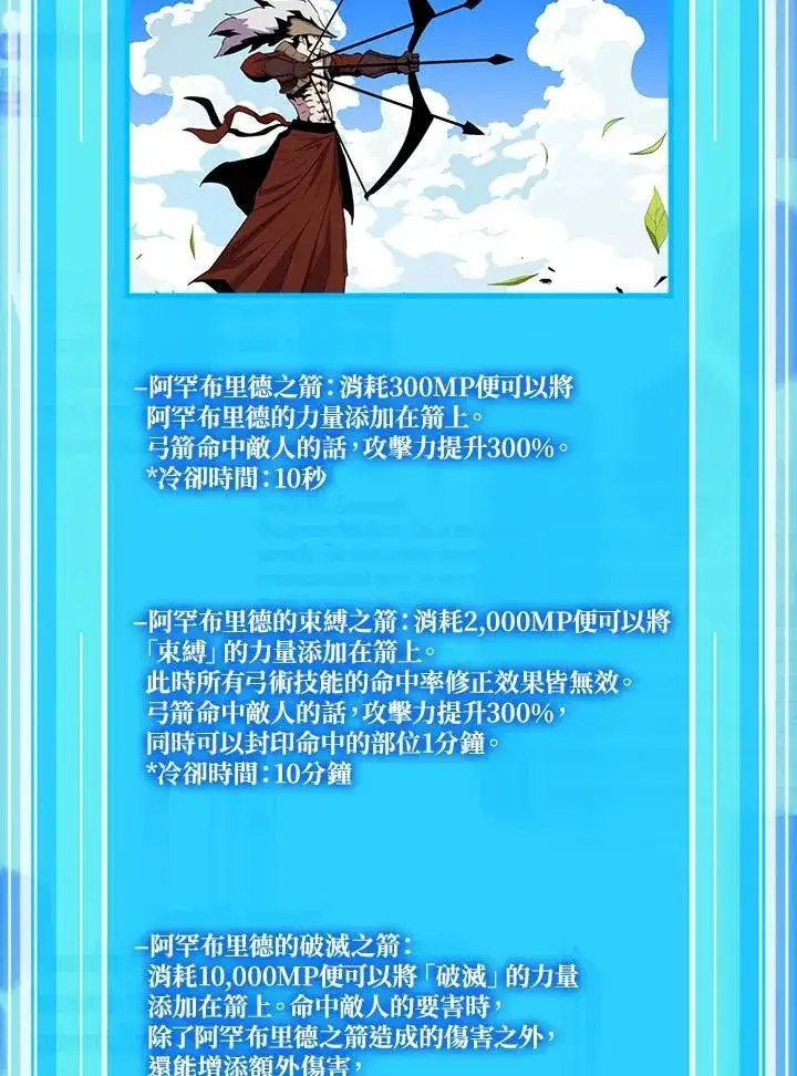 《躺赢玩家》第69话图82