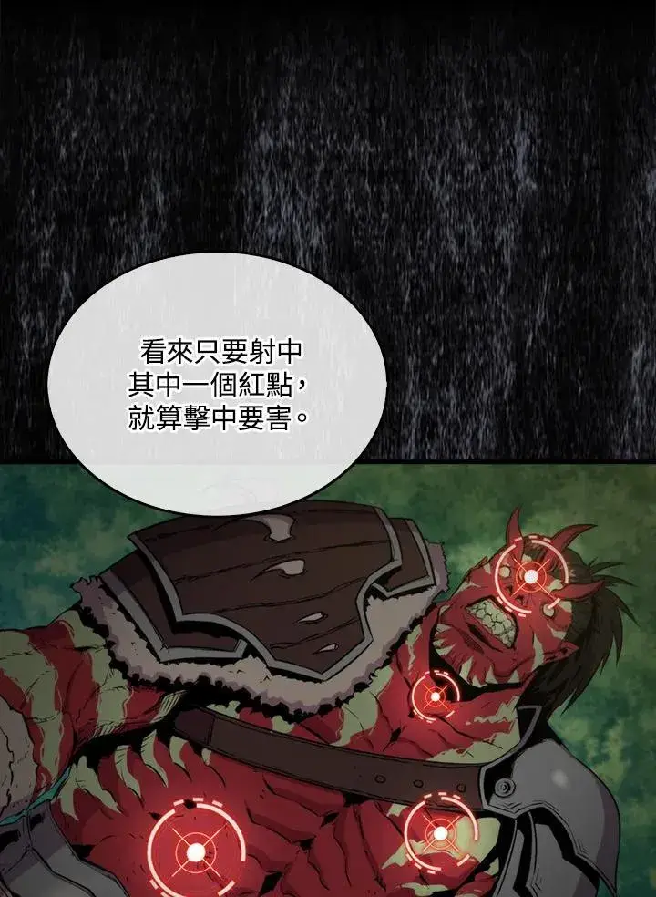 《躺赢玩家》第69话图86