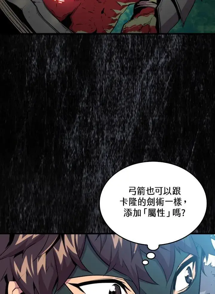 《躺赢玩家》第69话图87