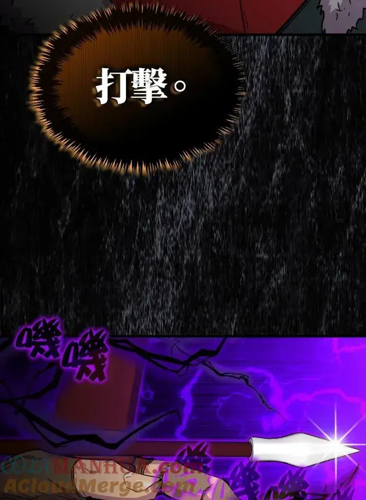 《躺赢玩家》第69话图89