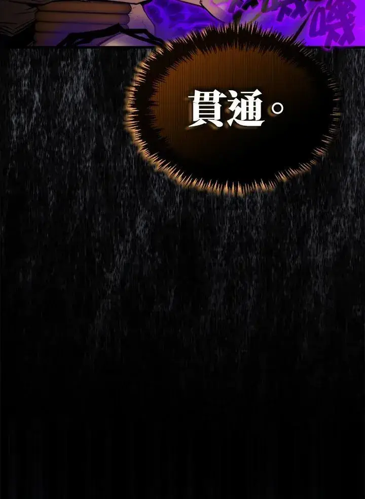 《躺赢玩家》第69话图90