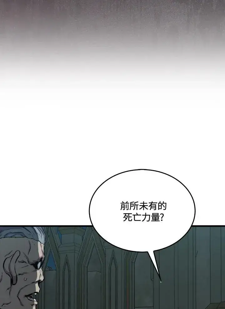 《躺赢玩家》第71话图10