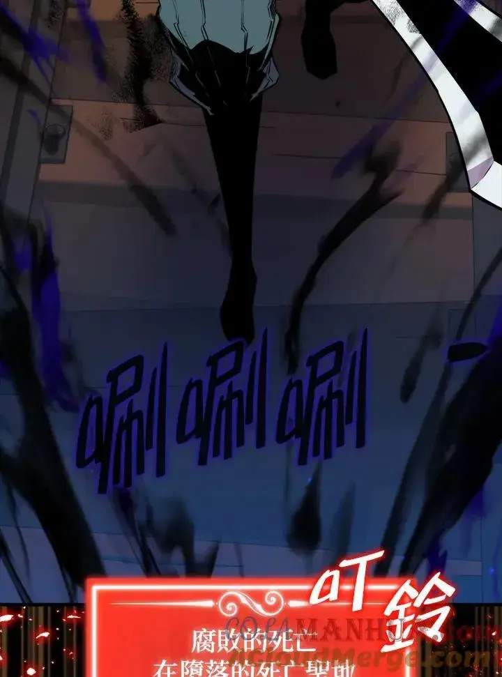 《躺赢玩家》第71话图101
